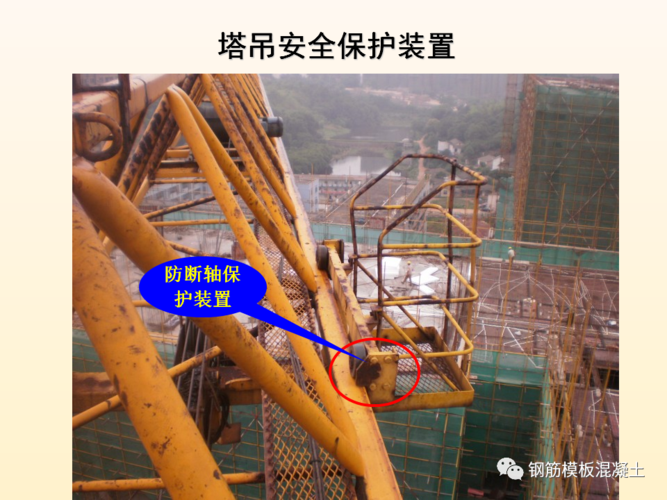 房屋建筑和市政工程施工安全隐患与防治措施